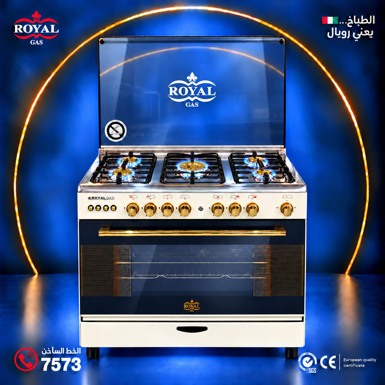 طباخات 5 شعلات
