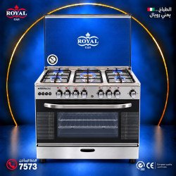 طباخ رويال جاز بومبيه ستيل | 5 شعلات | 90×60 سم